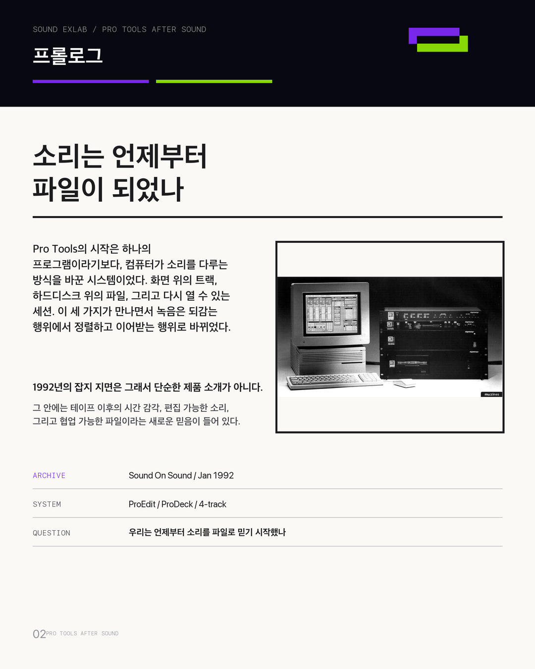 P02 Prologue