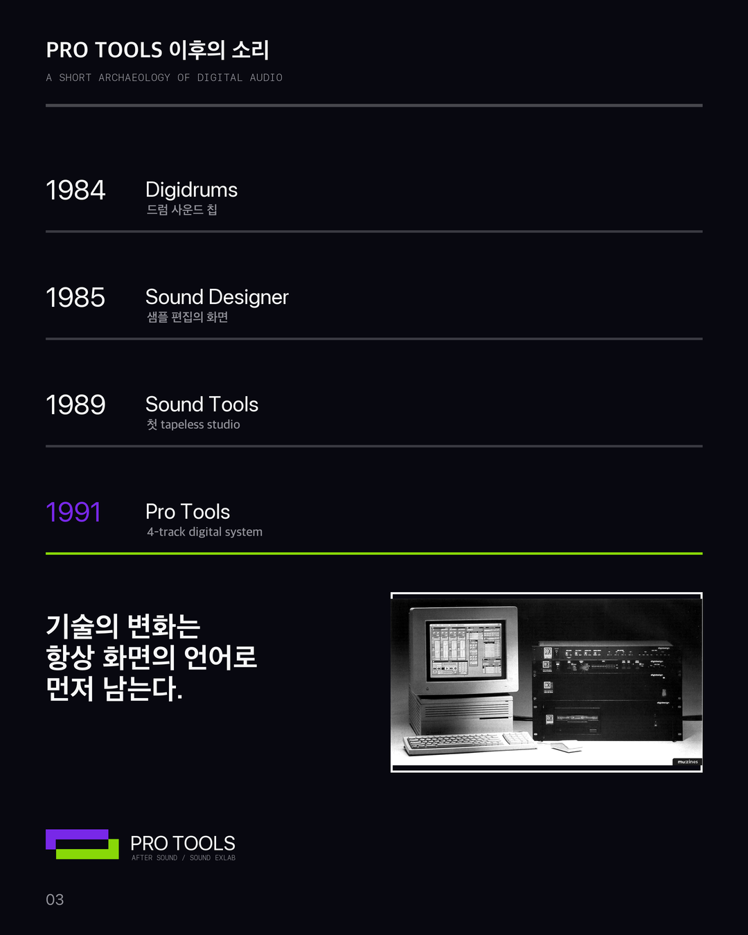 P03 Timeline