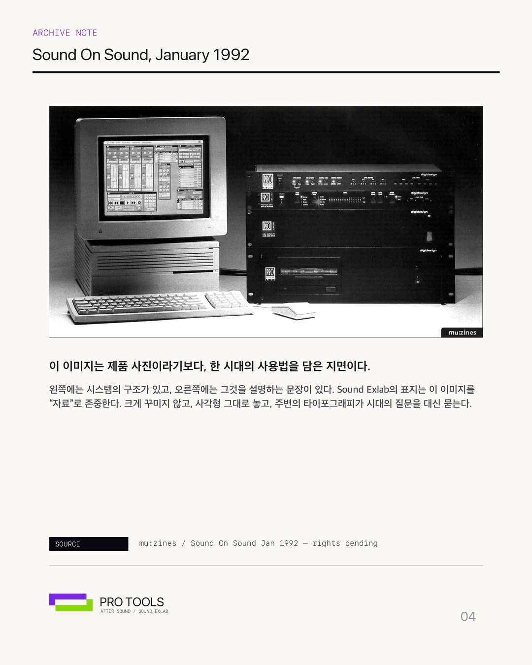 P04 Archive Note