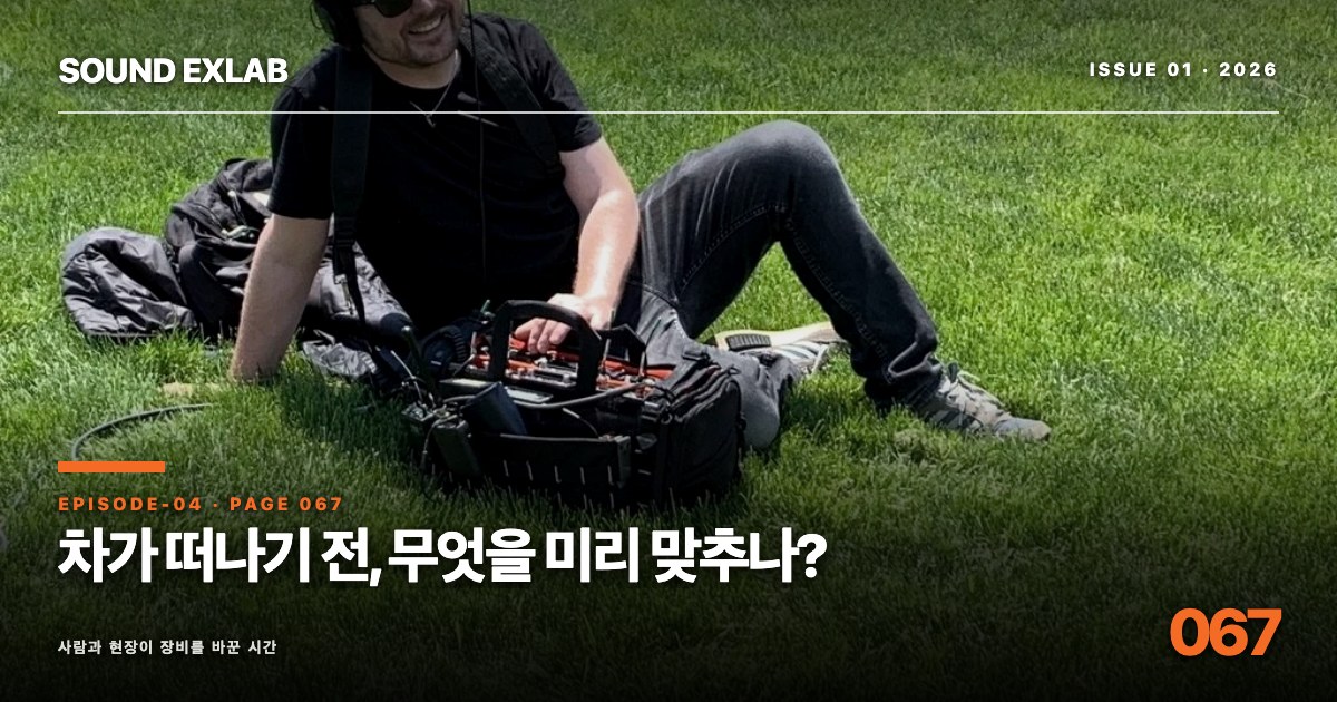 Sound Devices p067 thumbnail